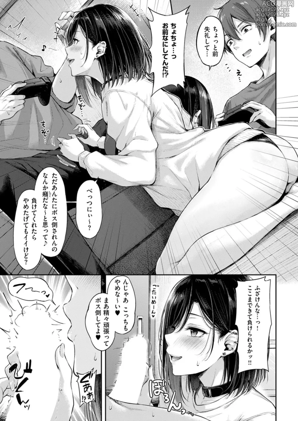 Page 26 of manga COMIC ExE 53