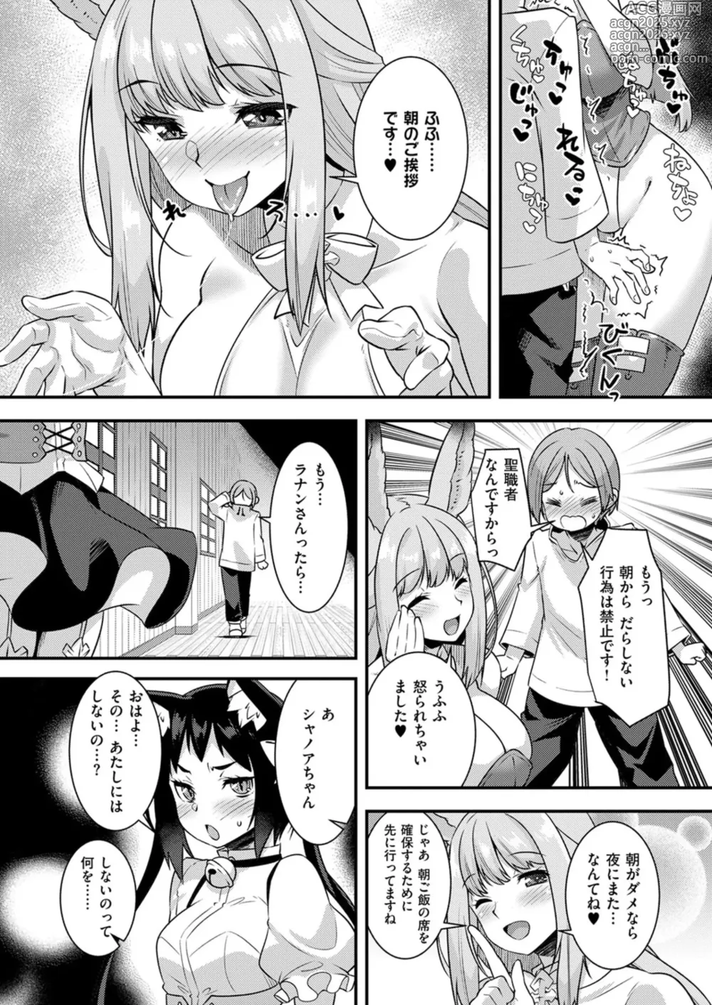 Page 728 of manga COMIC ExE 53
