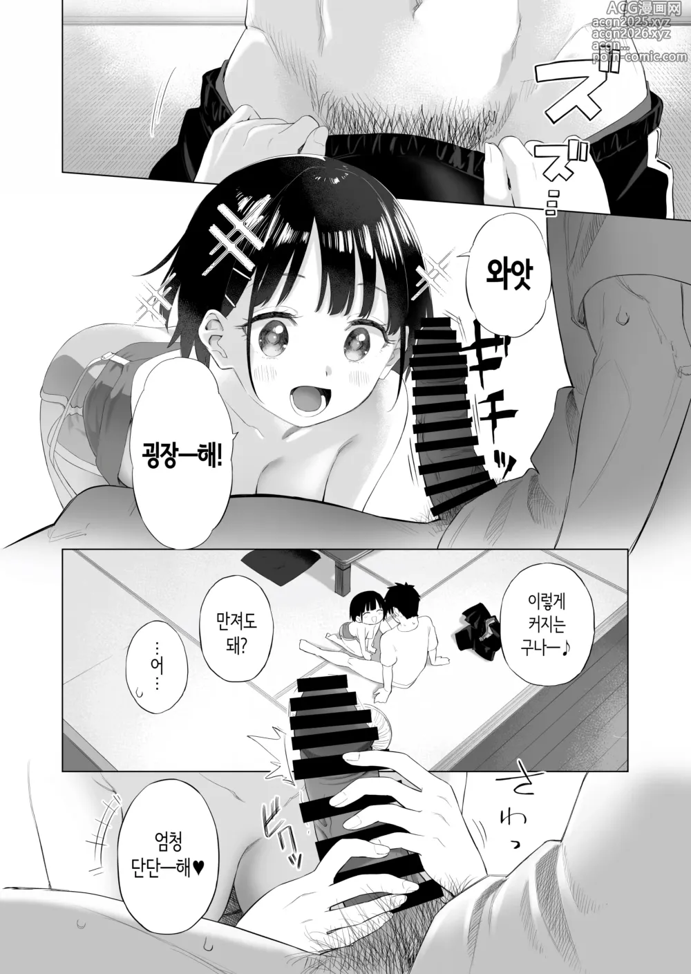 Page 19 of doujinshi 시골 여동생과 무지의 유혹