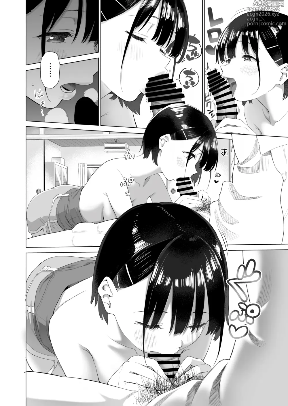 Page 21 of doujinshi 시골 여동생과 무지의 유혹