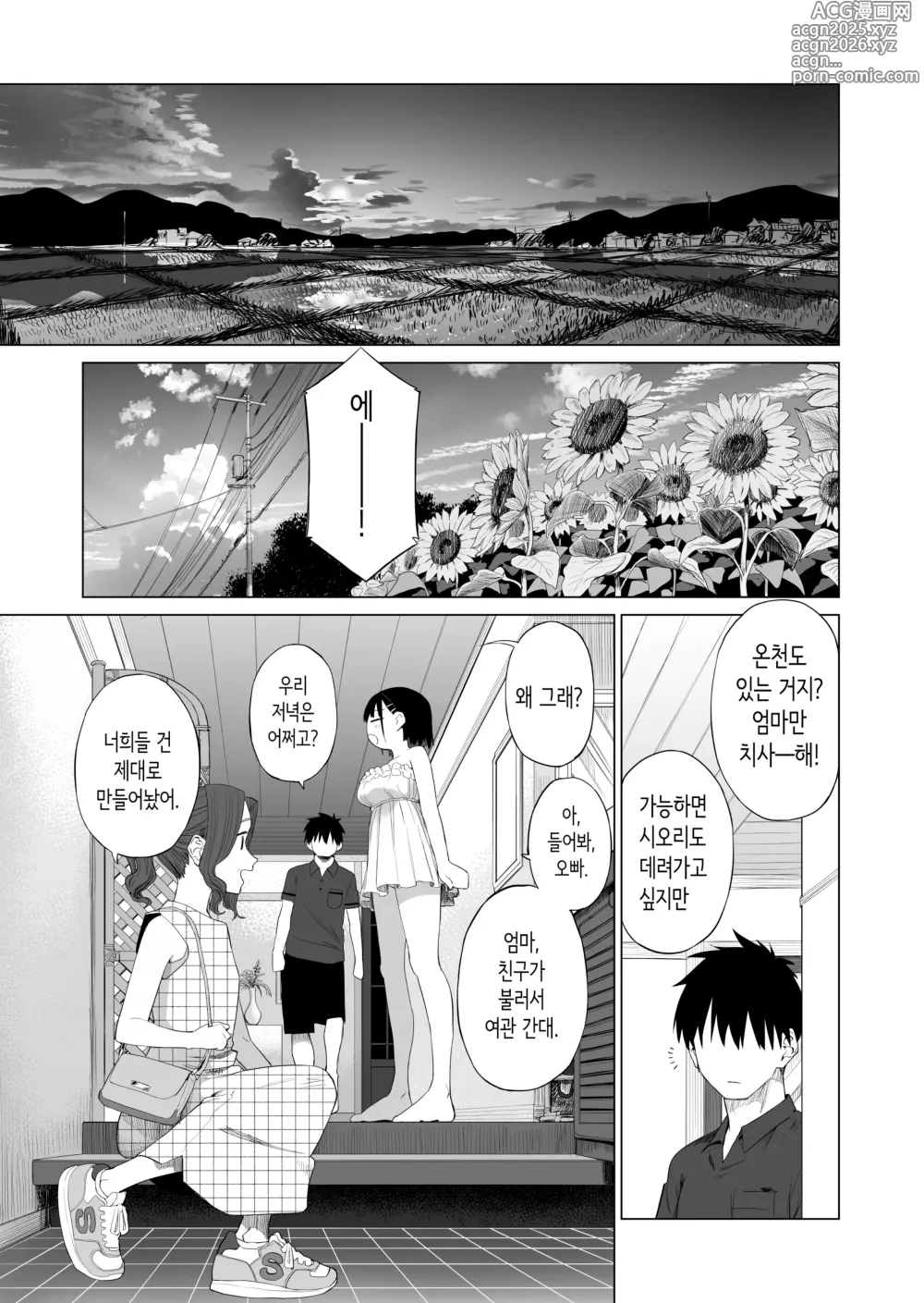 Page 30 of doujinshi 시골 여동생과 무지의 유혹
