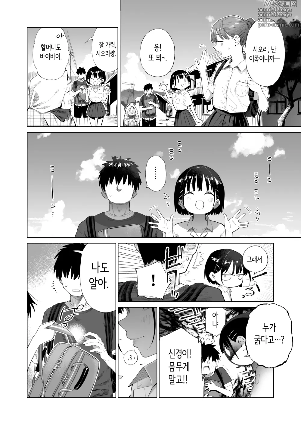 Page 7 of doujinshi 시골 여동생과 무지의 유혹