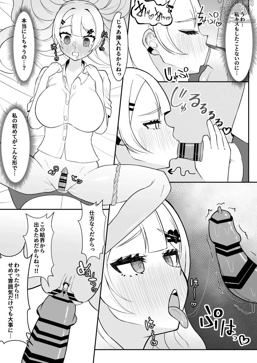 Page 5 of doujinshi Futanari Mahou Shoujo vs Aku no Shoujo Kanbu ~Daisan Seiryoku ni Yotte Condom 1 Hako Tsukai Kiranai to Derarenai Heya ni Tojikomerarete Shimau!~