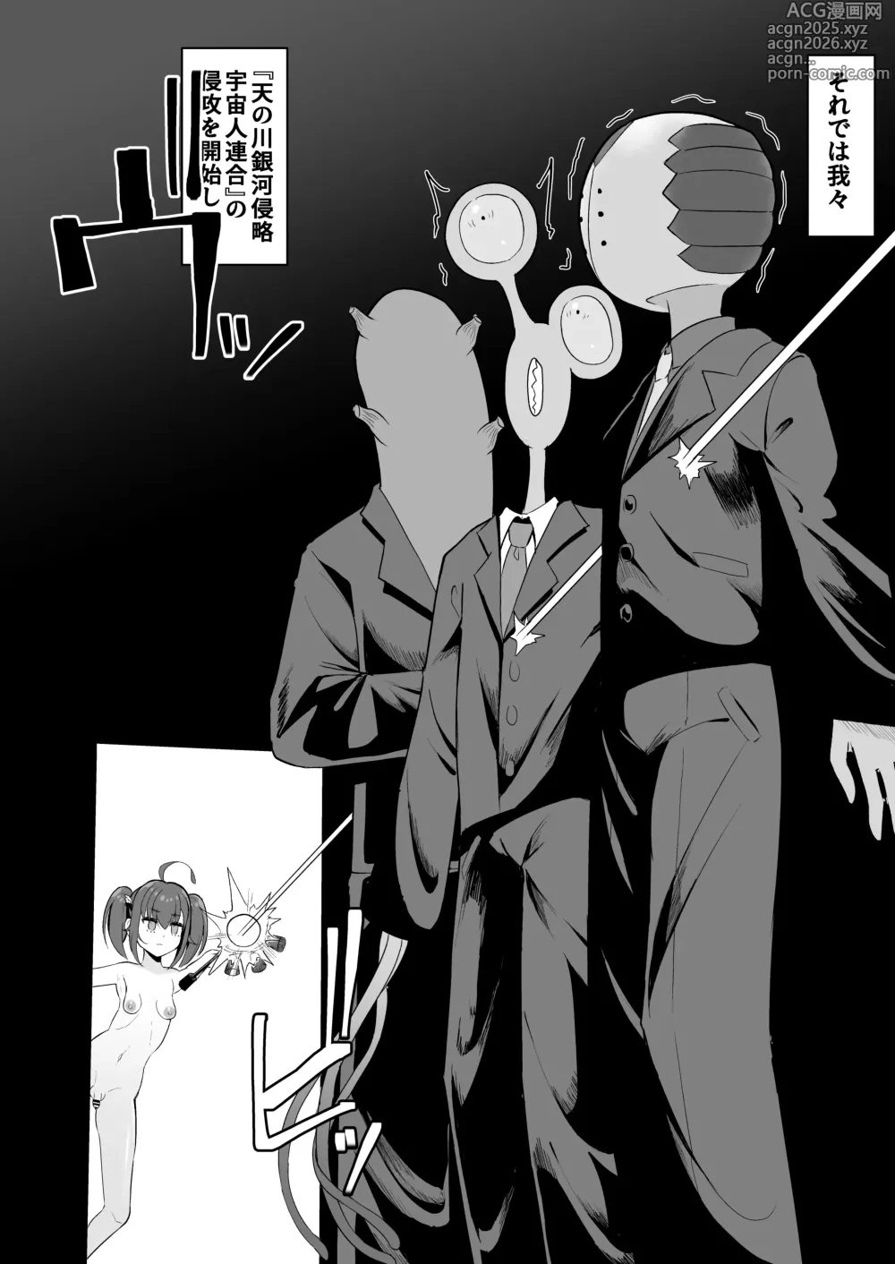 Page 44 of doujinshi Futanari Mahou Shoujo vs Aku no Shoujo Kanbu ~Daisan Seiryoku ni Yotte Condom 1 Hako Tsukai Kiranai to Derarenai Heya ni Tojikomerarete Shimau!~