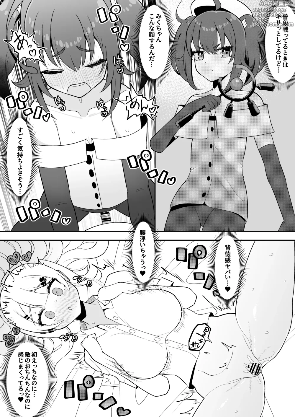 Page 7 of doujinshi Futanari Mahou Shoujo vs Aku no Shoujo Kanbu ~Daisan Seiryoku ni Yotte Condom 1 Hako Tsukai Kiranai to Derarenai Heya ni Tojikomerarete Shimau!~