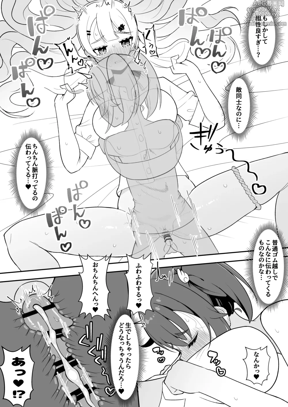 Page 8 of doujinshi Futanari Mahou Shoujo vs Aku no Shoujo Kanbu ~Daisan Seiryoku ni Yotte Condom 1 Hako Tsukai Kiranai to Derarenai Heya ni Tojikomerarete Shimau!~