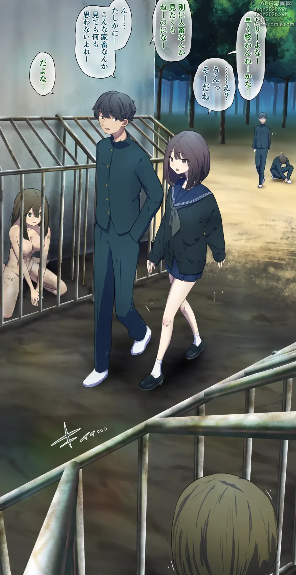 Page 1 of doujinshi After touring the human barn, I went inside the cage