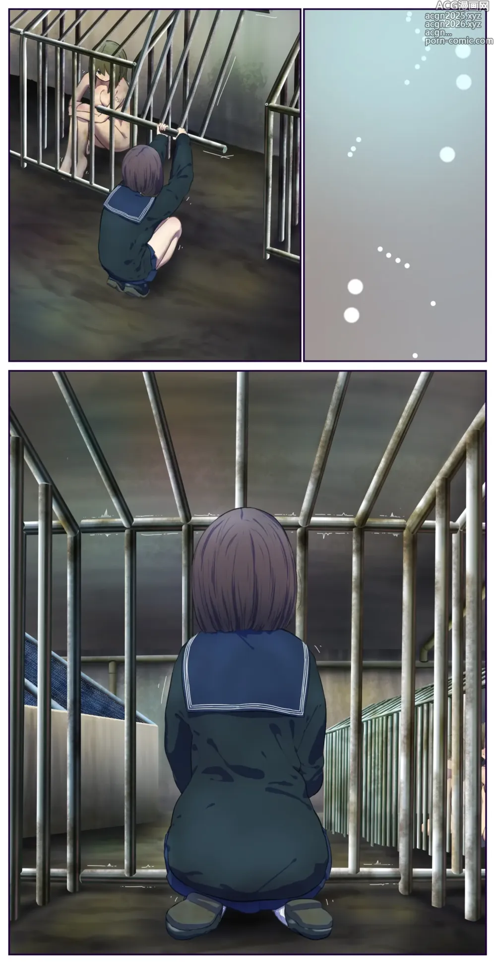 Page 20 of doujinshi After touring the human barn, I went inside the cage