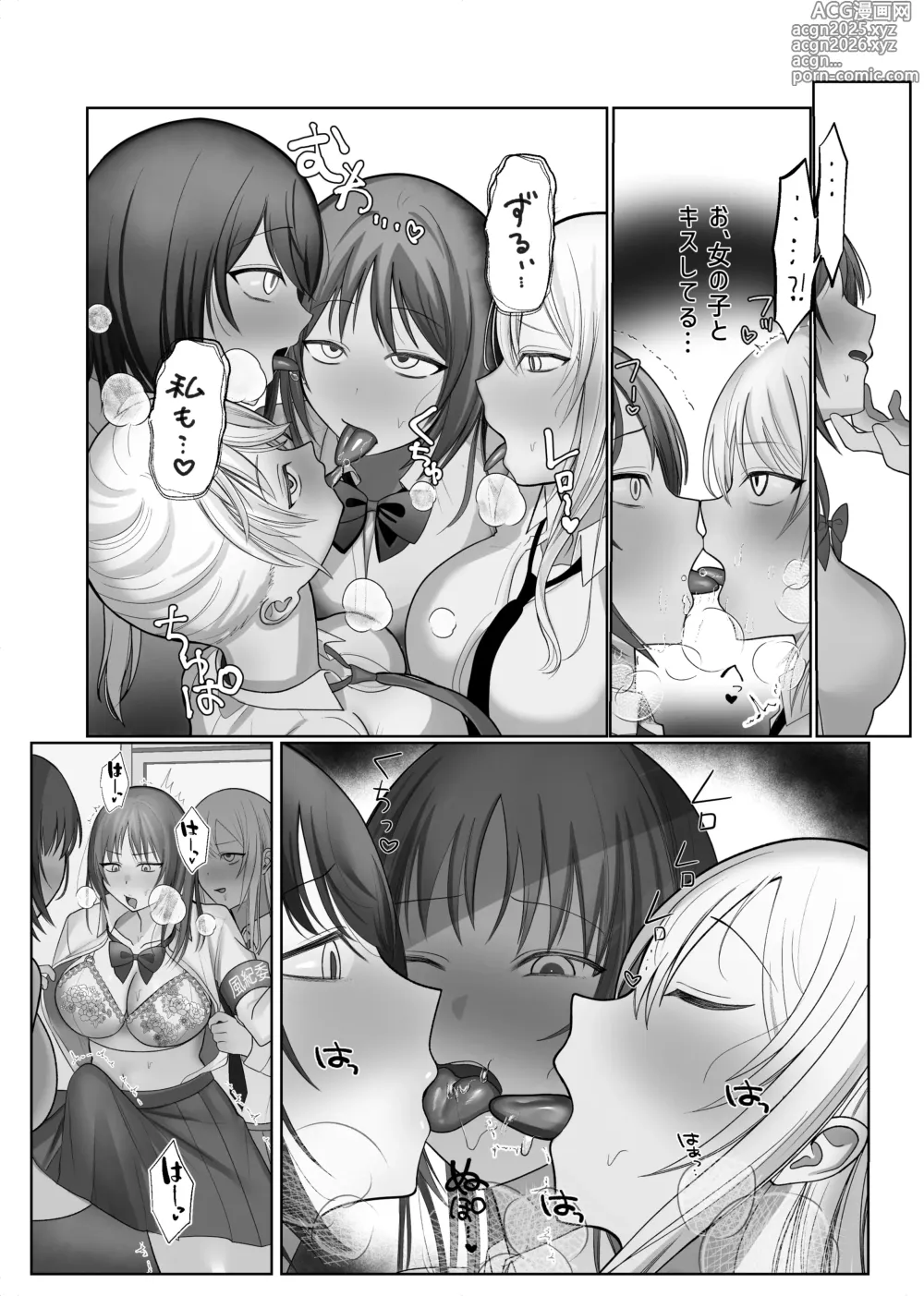 Page 8 of doujinshi futanari jajjimento-chō VS chijo gyaruhāremu 〜 kōsoku ihan o chūi shitara gyaru sannin ni yūwaku sa reta kudan 〜