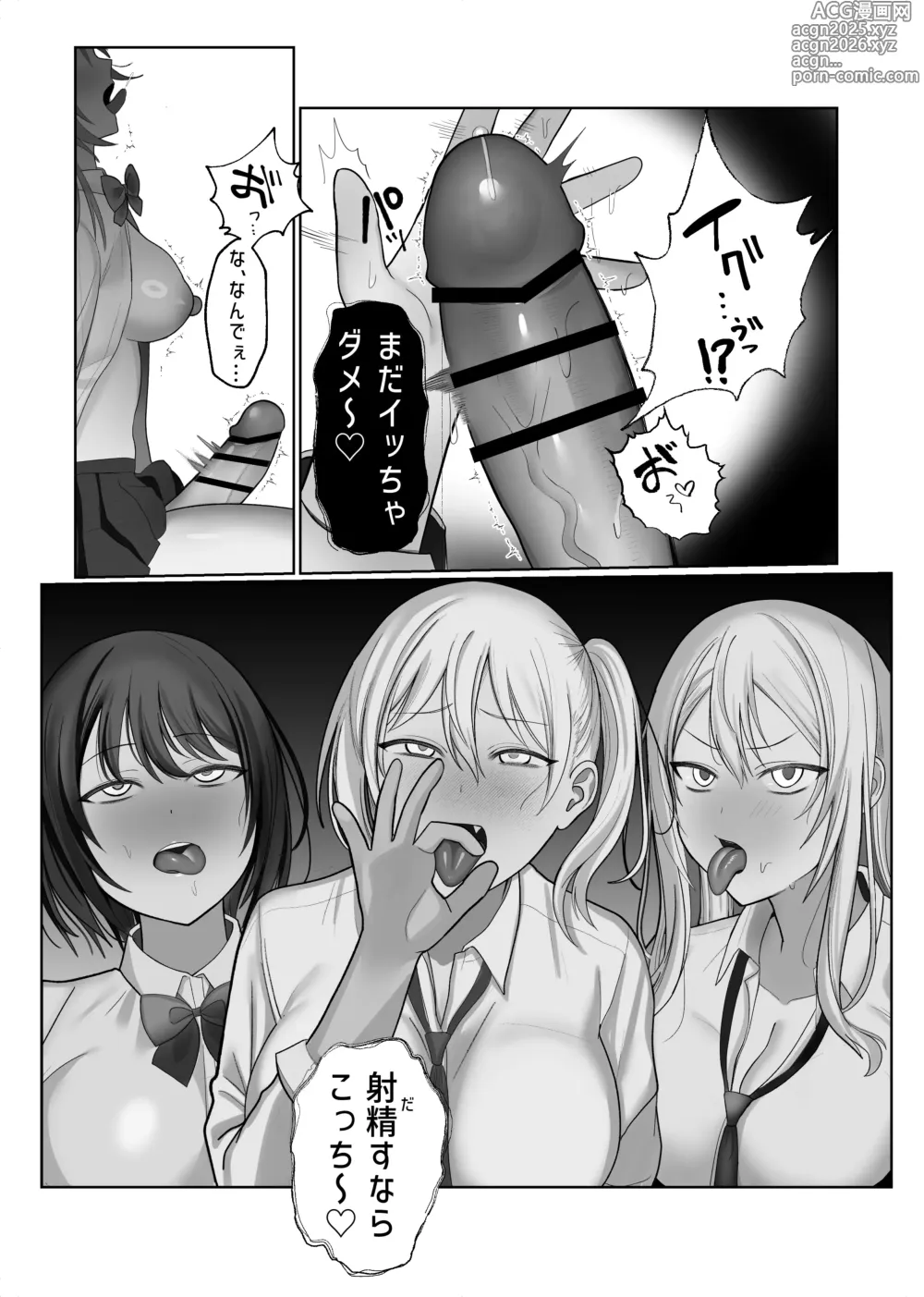 Page 10 of doujinshi futanari jajjimento-chō VS chijo gyaruhāremu 〜 kōsoku ihan o chūi shitara gyaru sannin ni yūwaku sa reta kudan 〜
