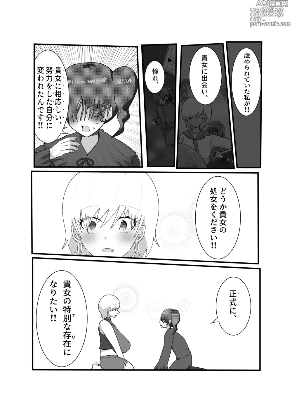 Page 20 of doujinshi Jakushou Influencer ga Adult Goods no Anken-chuu ni Gachikoi Fan ni Totsuraretatte Maji!?