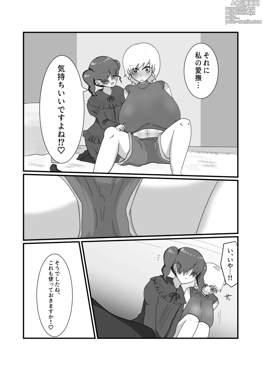 Page 25 of doujinshi Jakushou Influencer ga Adult Goods no Anken-chuu ni Gachikoi Fan ni Totsuraretatte Maji!?