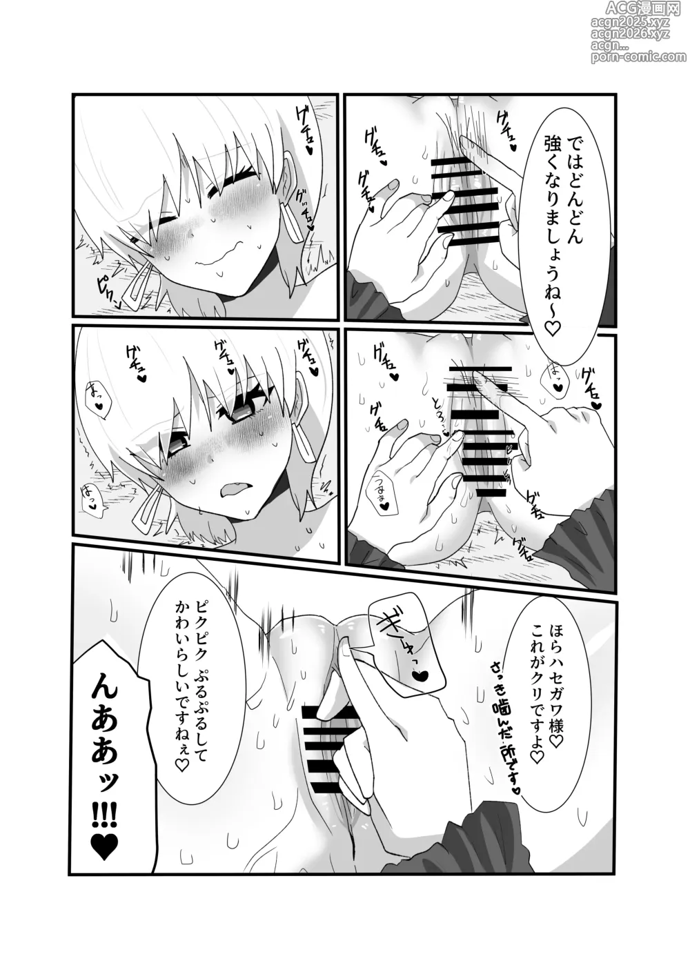 Page 39 of doujinshi Jakushou Influencer ga Adult Goods no Anken-chuu ni Gachikoi Fan ni Totsuraretatte Maji!?