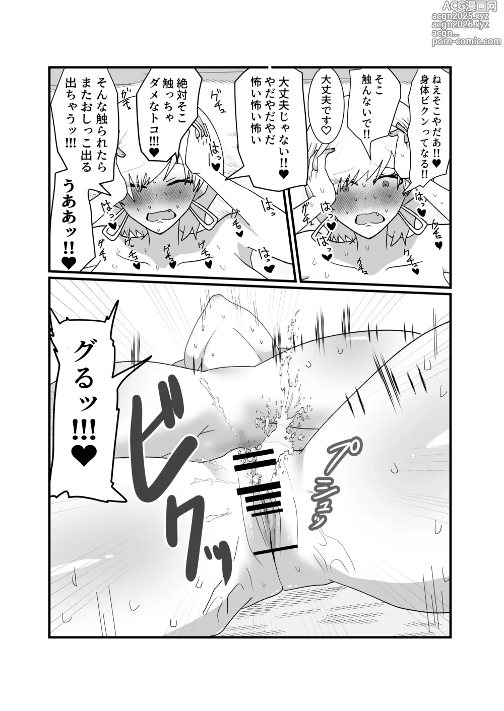 Page 40 of doujinshi Jakushou Influencer ga Adult Goods no Anken-chuu ni Gachikoi Fan ni Totsuraretatte Maji!?