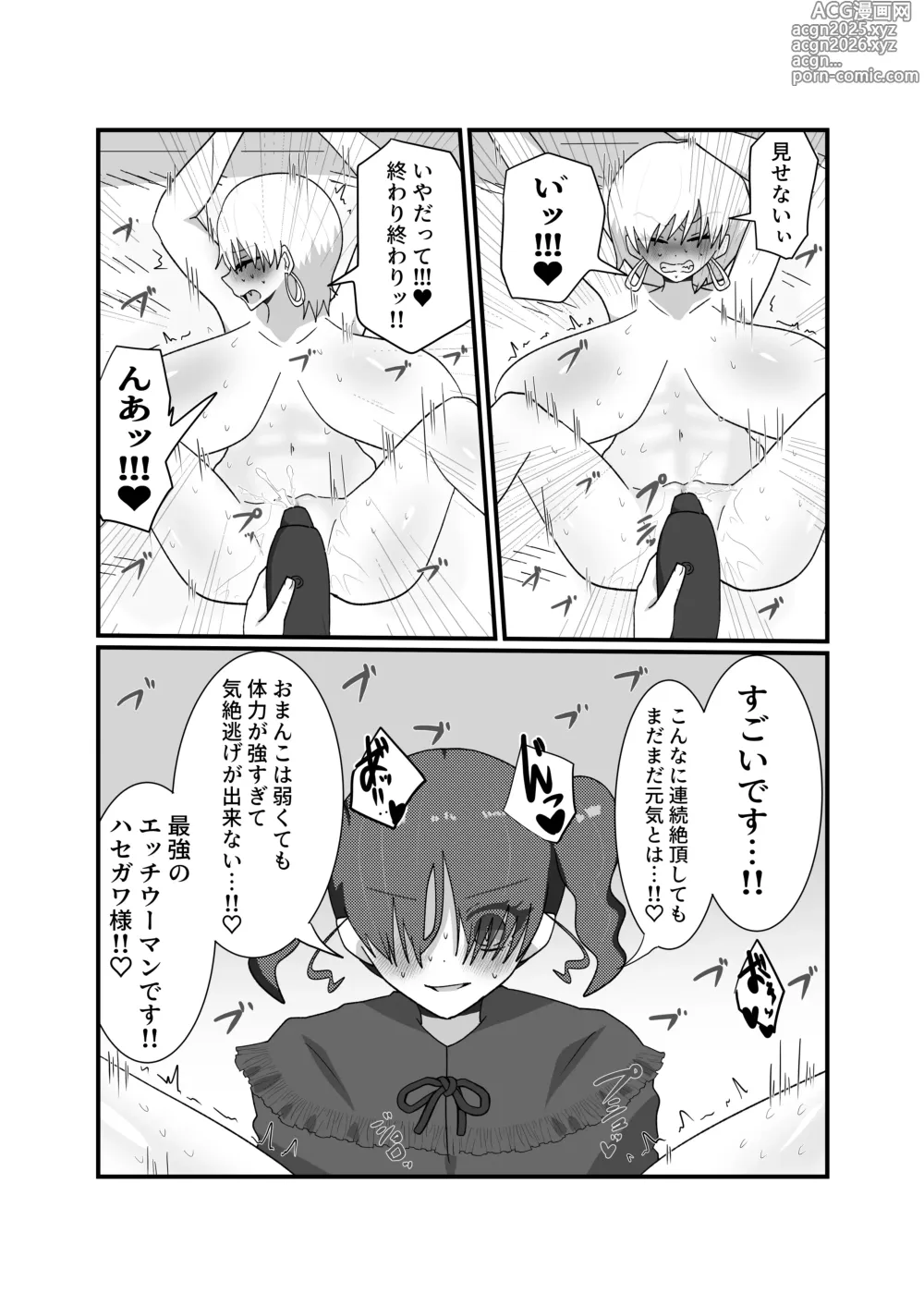 Page 43 of doujinshi Jakushou Influencer ga Adult Goods no Anken-chuu ni Gachikoi Fan ni Totsuraretatte Maji!?
