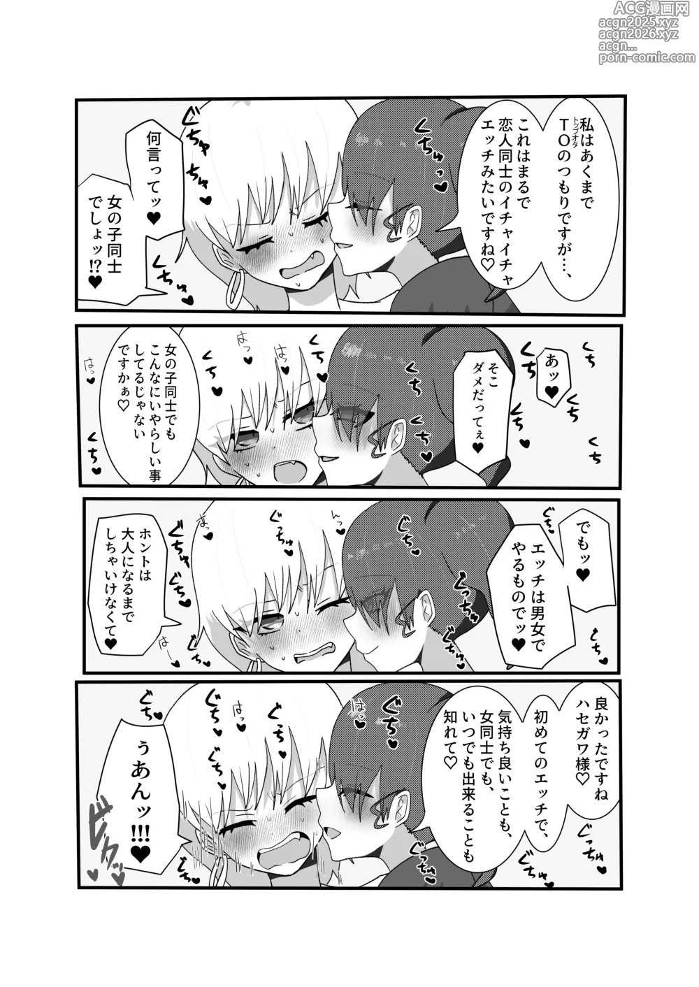 Page 46 of doujinshi Jakushou Influencer ga Adult Goods no Anken-chuu ni Gachikoi Fan ni Totsuraretatte Maji!?