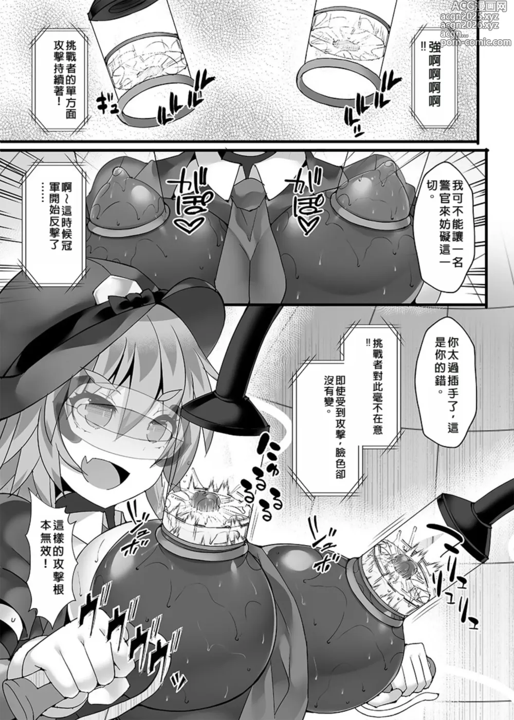 Page 10 of doujinshi Cyber Police Rin - Subepichihairegu Fukei Kankaku Shadan Daibu 〜 Chika Tougijou Sennyuu Misshon 〜