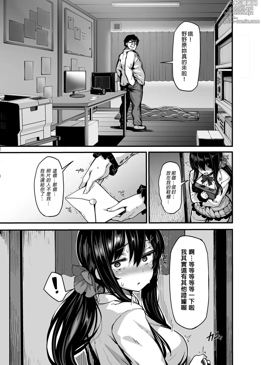 Page 12 of doujinshi 野々原柚花のヒミツのハイシン 1-6 番外[無修正](番外有修）