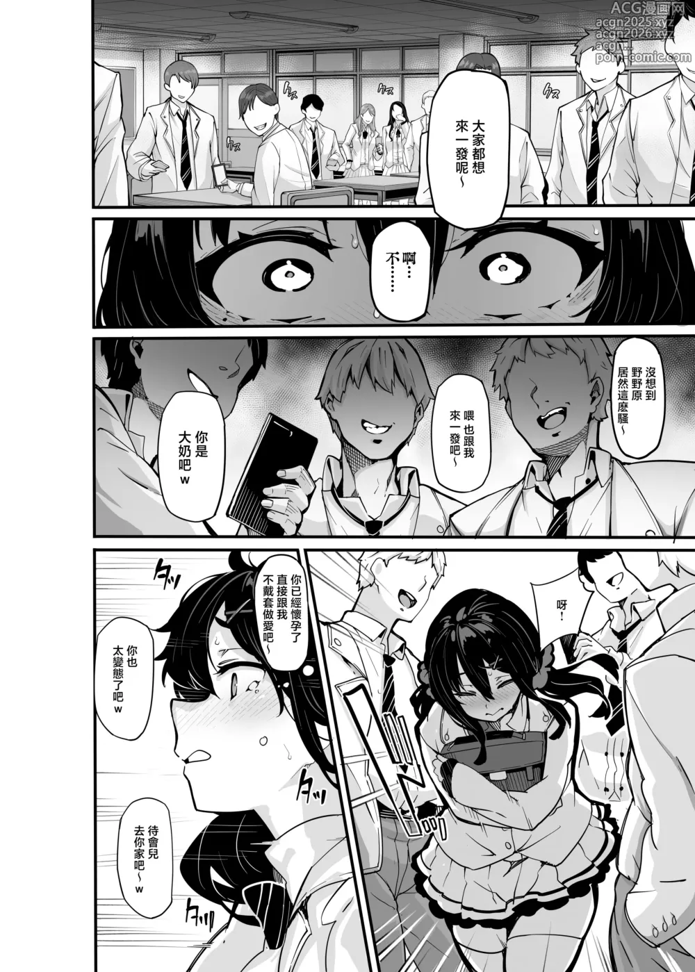 Page 214 of doujinshi 野々原柚花のヒミツのハイシン 1-6 番外[無修正](番外有修）