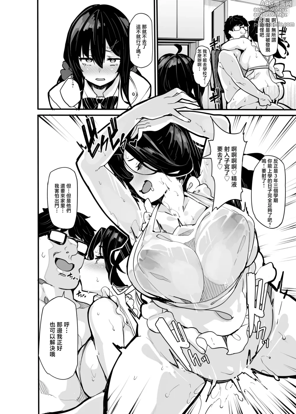 Page 216 of doujinshi 野々原柚花のヒミツのハイシン 1-6 番外[無修正](番外有修）