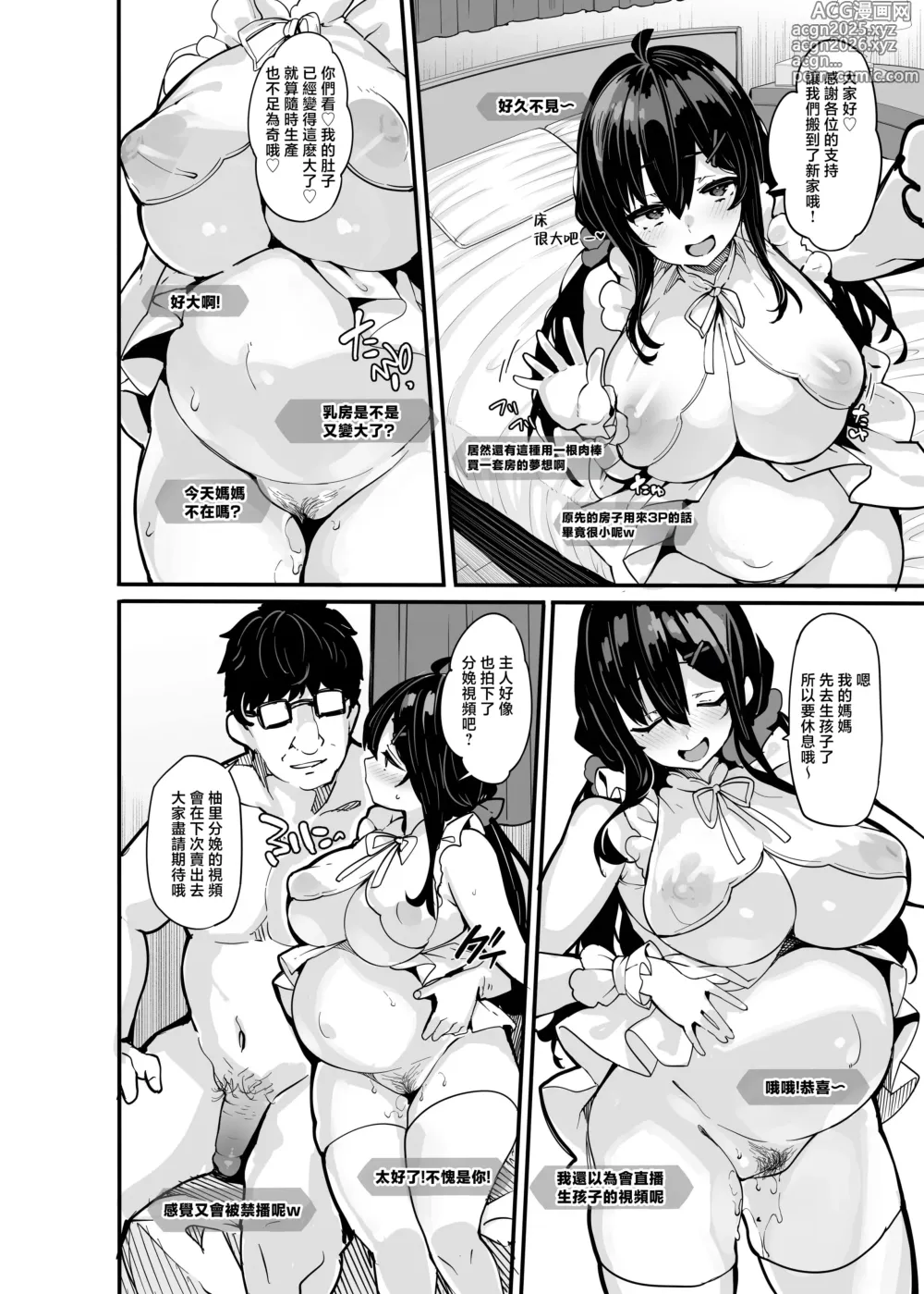 Page 218 of doujinshi 野々原柚花のヒミツのハイシン 1-6 番外[無修正](番外有修）