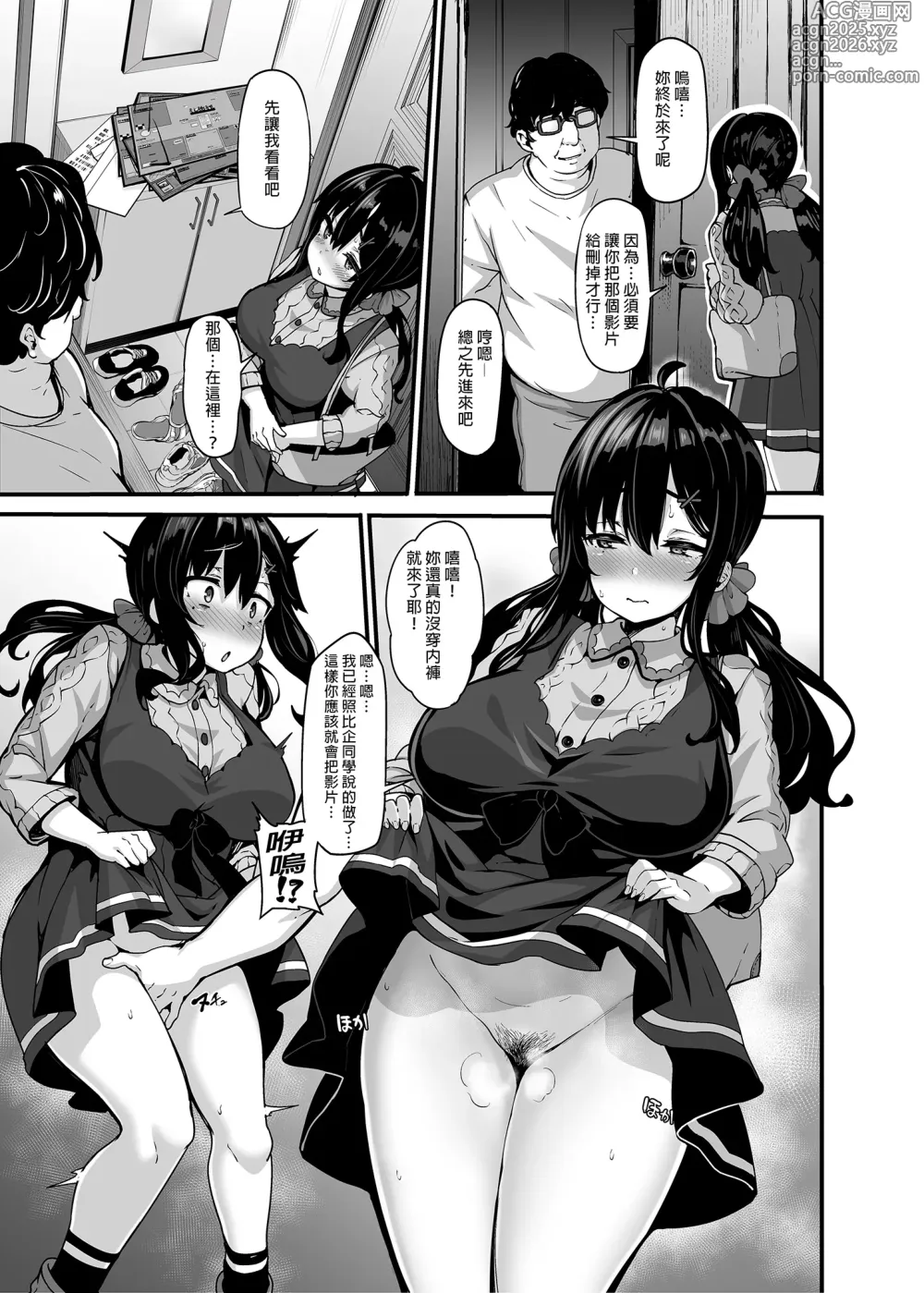 Page 43 of doujinshi 野々原柚花のヒミツのハイシン 1-6 番外[無修正](番外有修）