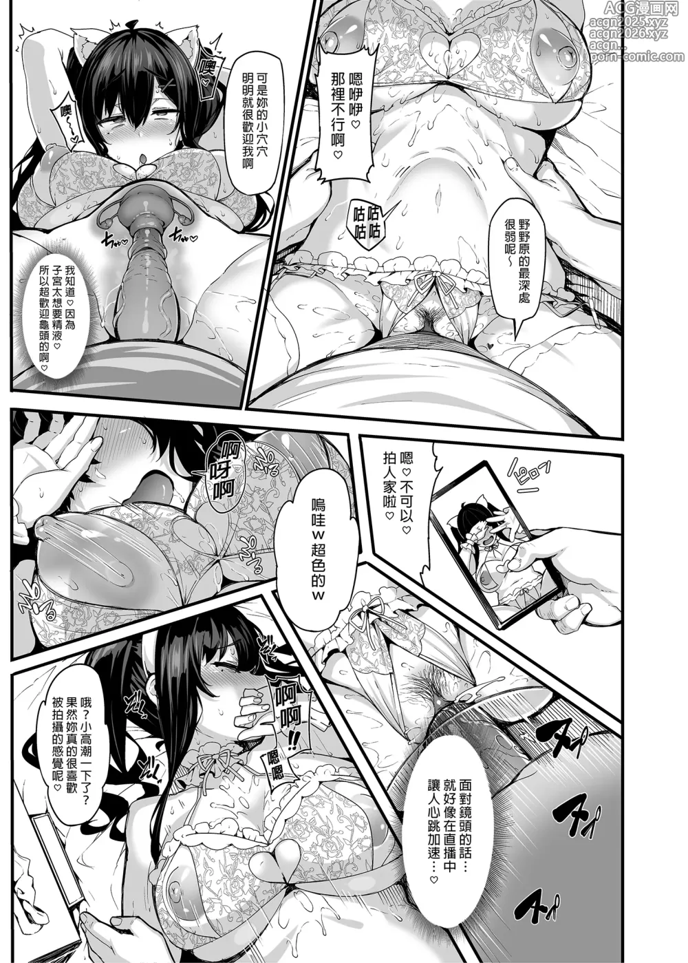 Page 55 of doujinshi 野々原柚花のヒミツのハイシン 1-6 番外[無修正](番外有修）