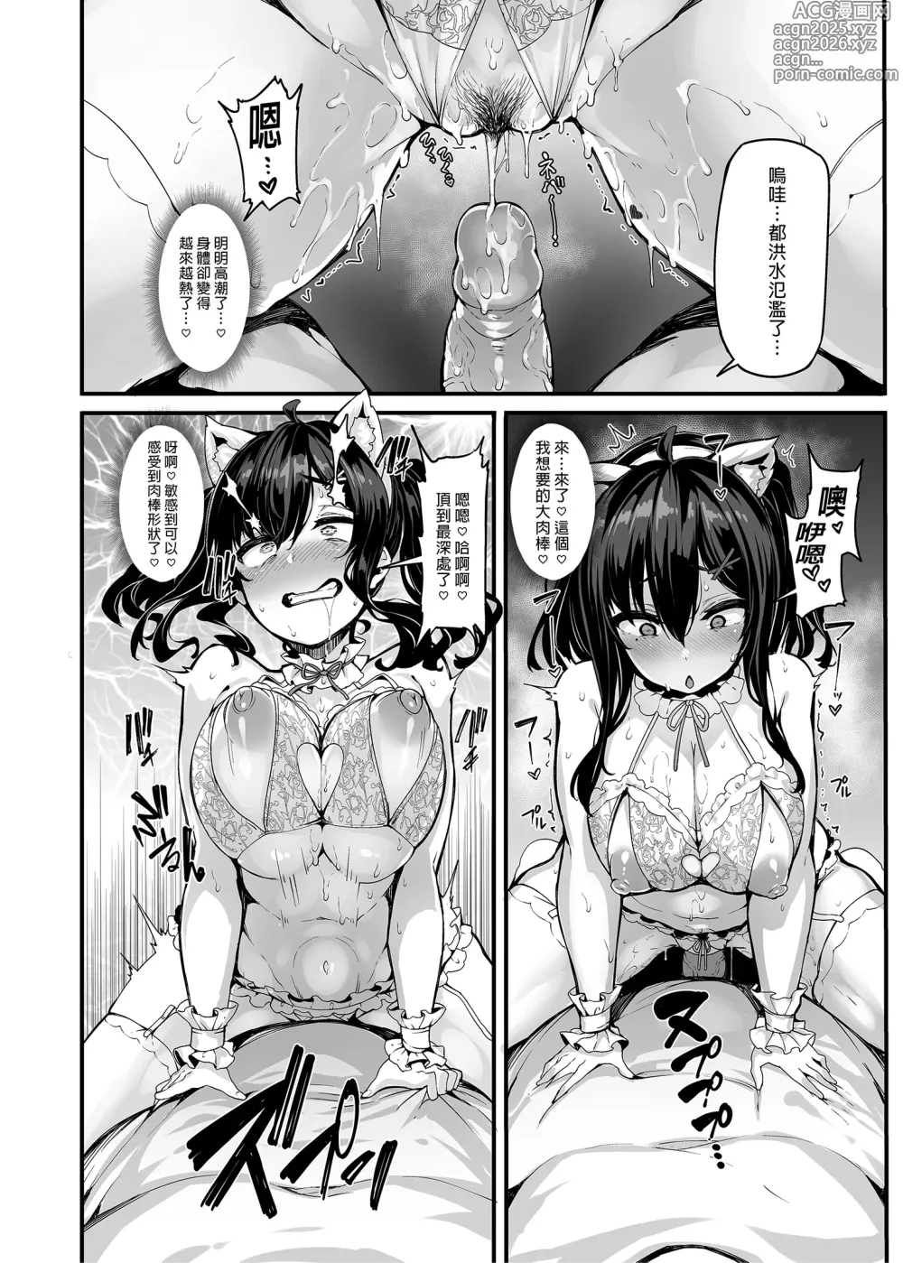 Page 60 of doujinshi 野々原柚花のヒミツのハイシン 1-6 番外[無修正](番外有修）