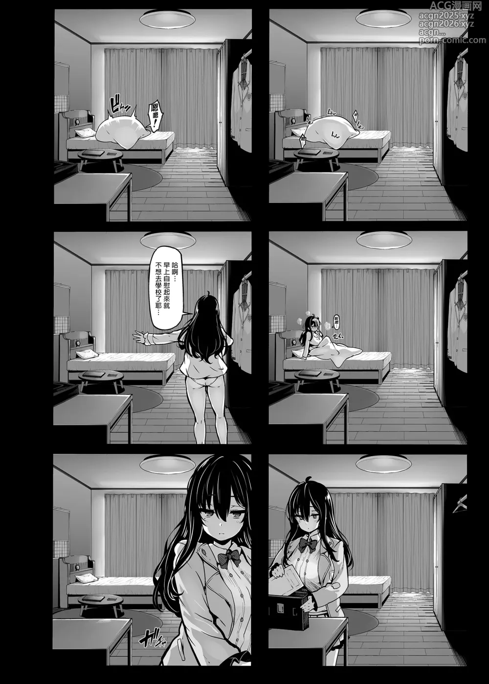 Page 7 of doujinshi 野々原柚花のヒミツのハイシン 1-6 番外[無修正](番外有修）