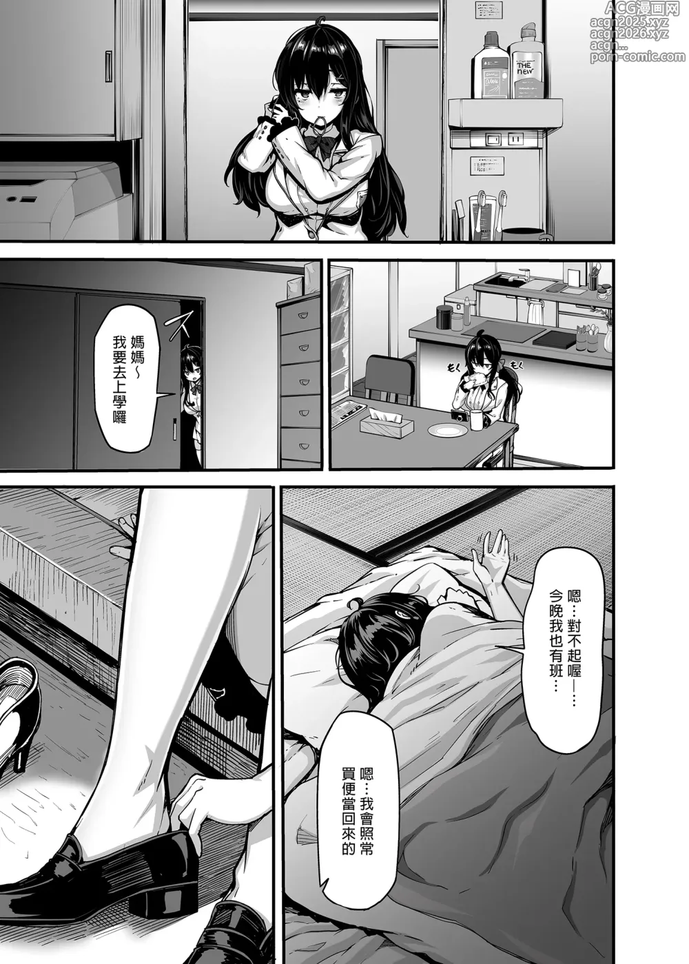 Page 8 of doujinshi 野々原柚花のヒミツのハイシン 1-6 番外[無修正](番外有修）