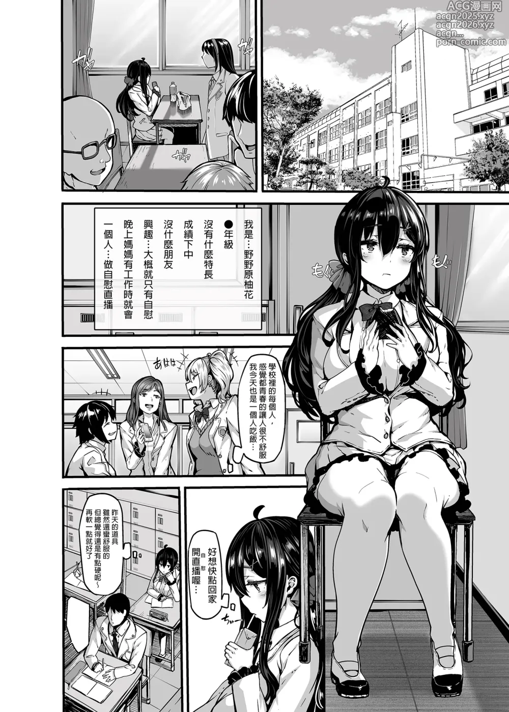 Page 9 of doujinshi 野々原柚花のヒミツのハイシン 1-6 番外[無修正](番外有修）