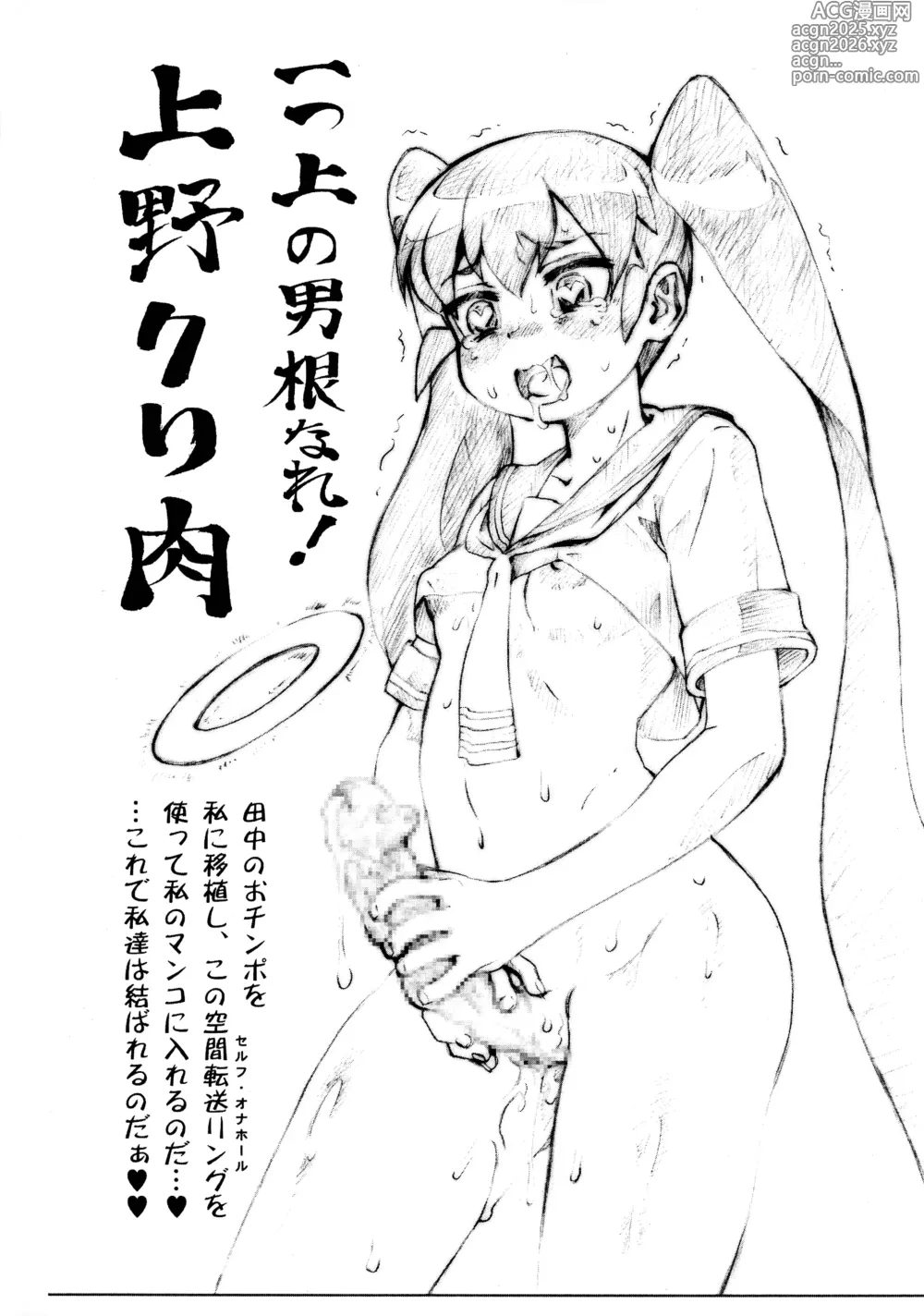Page 7 of doujinshi Captain Marvel