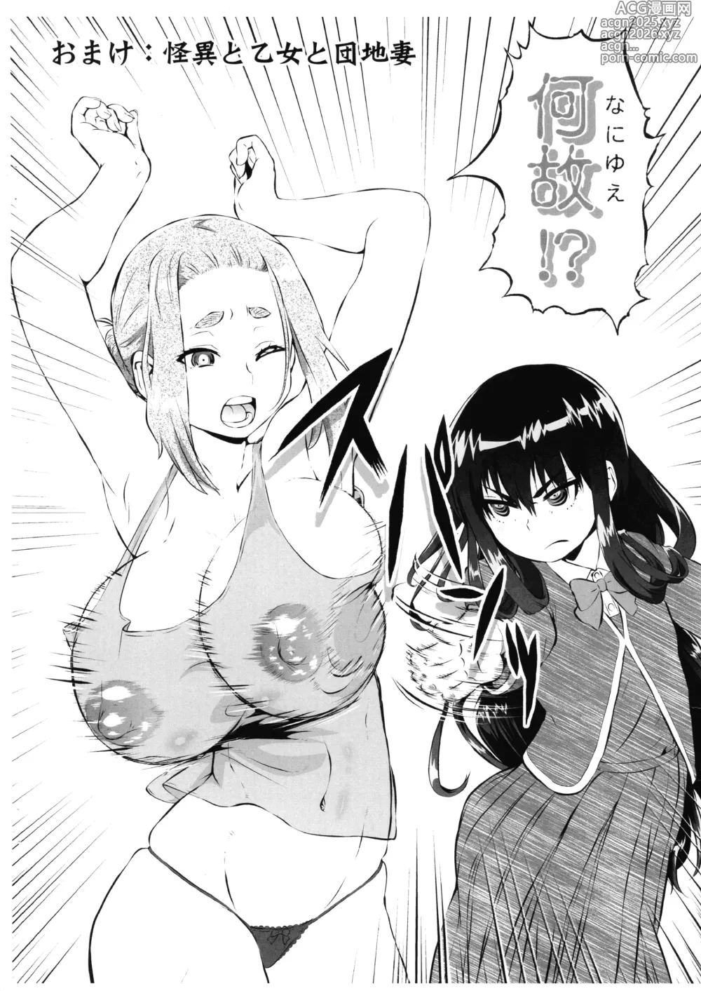 Page 9 of doujinshi Tokin Tifa