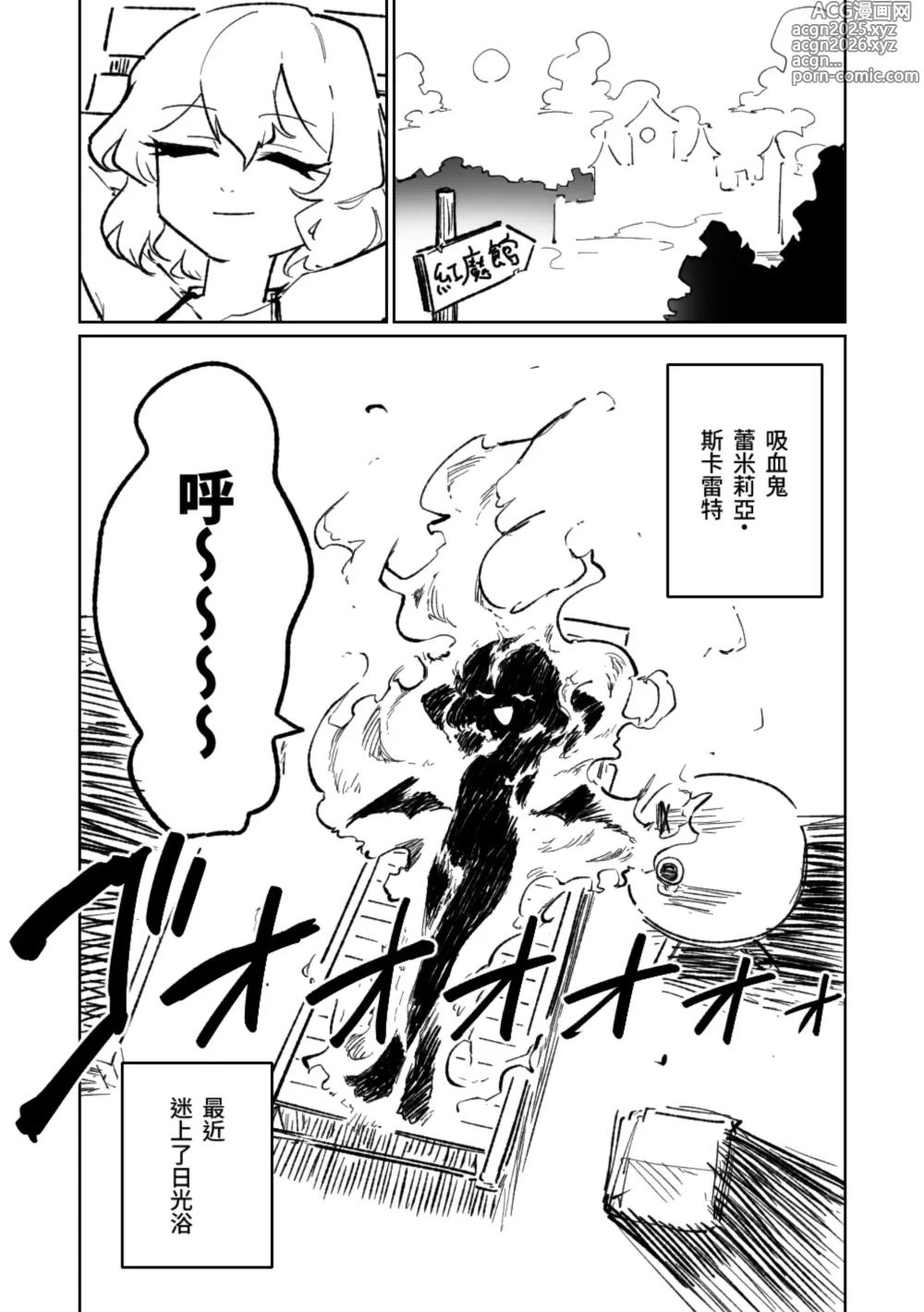 Page 1 of doujinshi Nikkouyoku