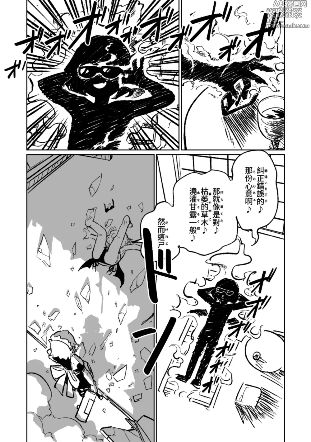 Page 2 of doujinshi Nikkouyoku