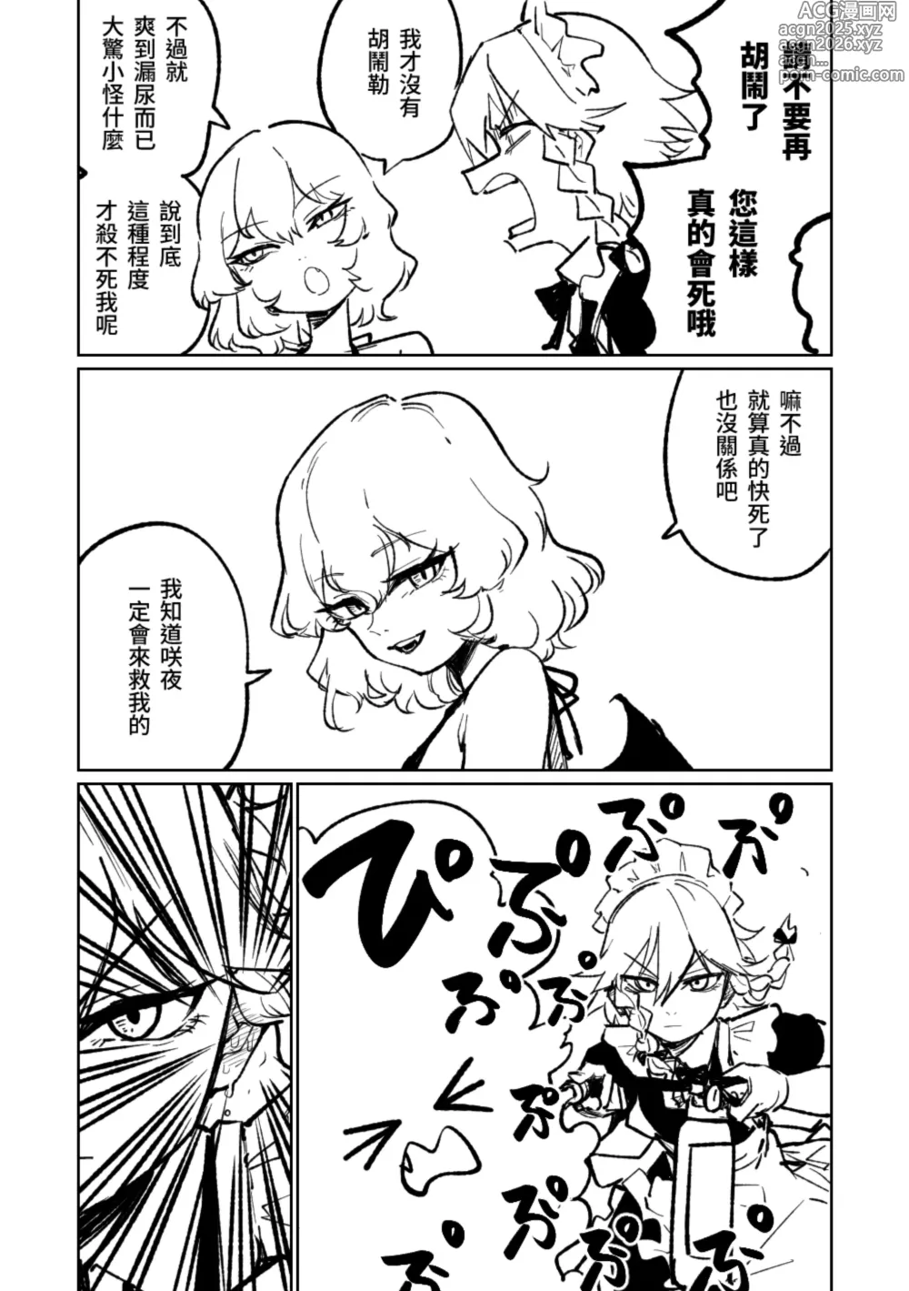 Page 4 of doujinshi Nikkouyoku