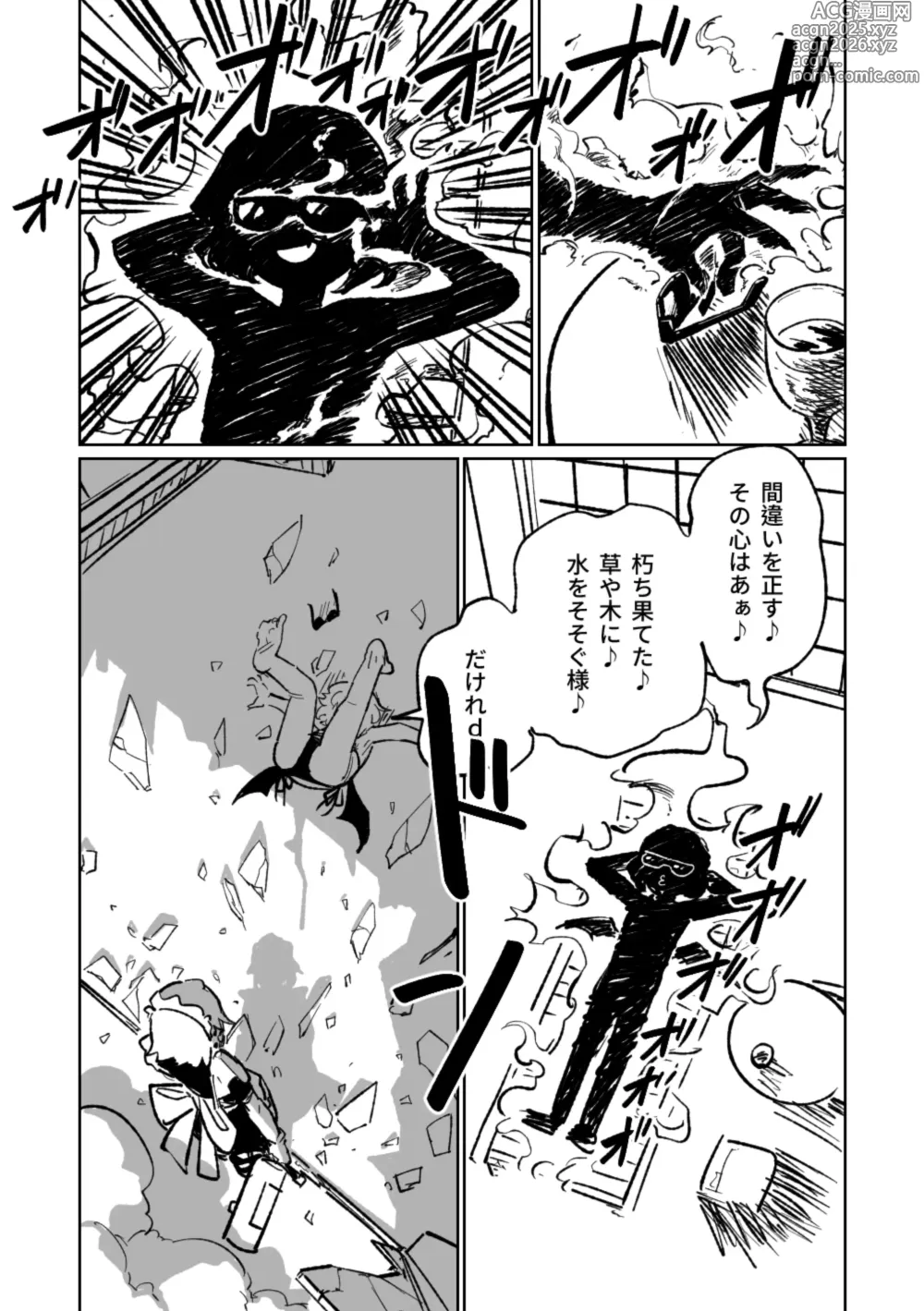 Page 6 of doujinshi Nikkouyoku