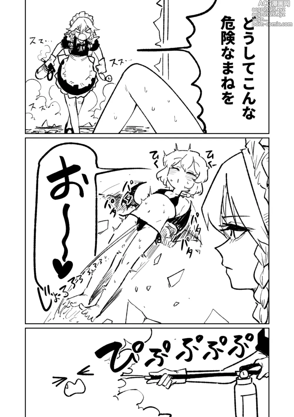 Page 7 of doujinshi Nikkouyoku
