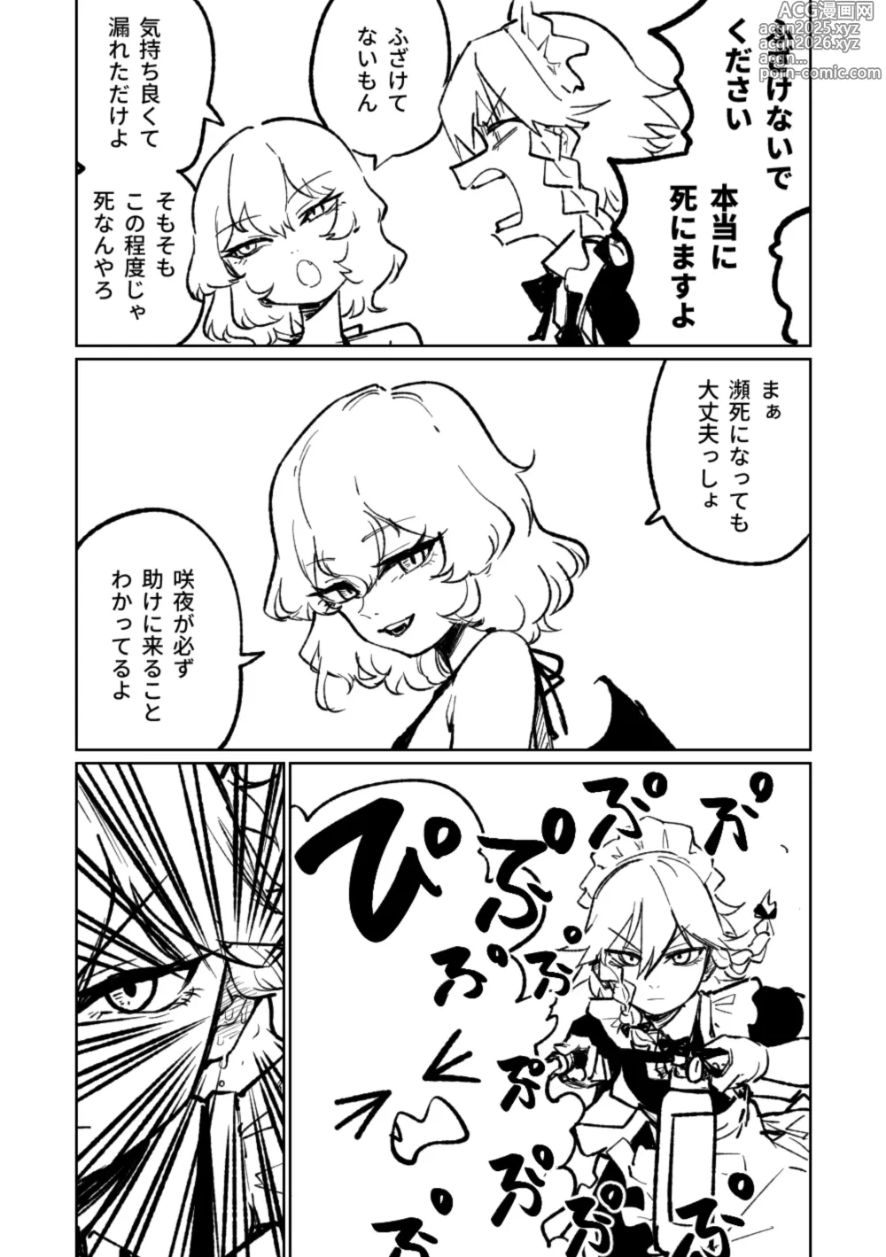 Page 8 of doujinshi Nikkouyoku