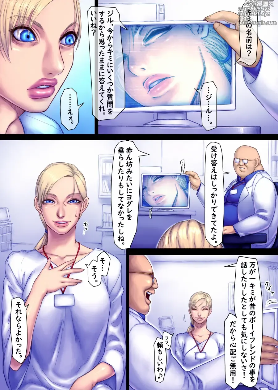Page 27 of doujinshi Jills Rehabilitation