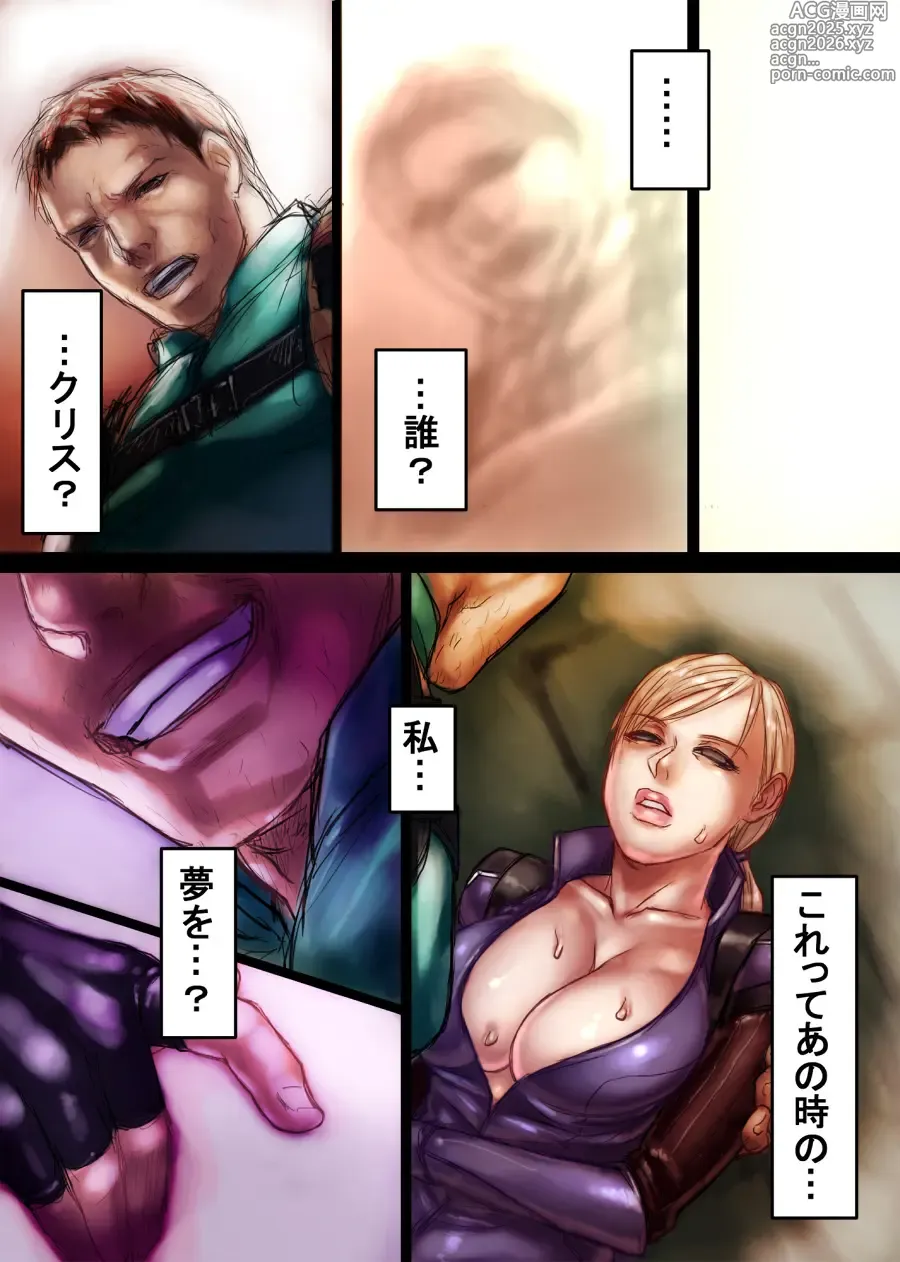 Page 9 of doujinshi Jills Rehabilitation