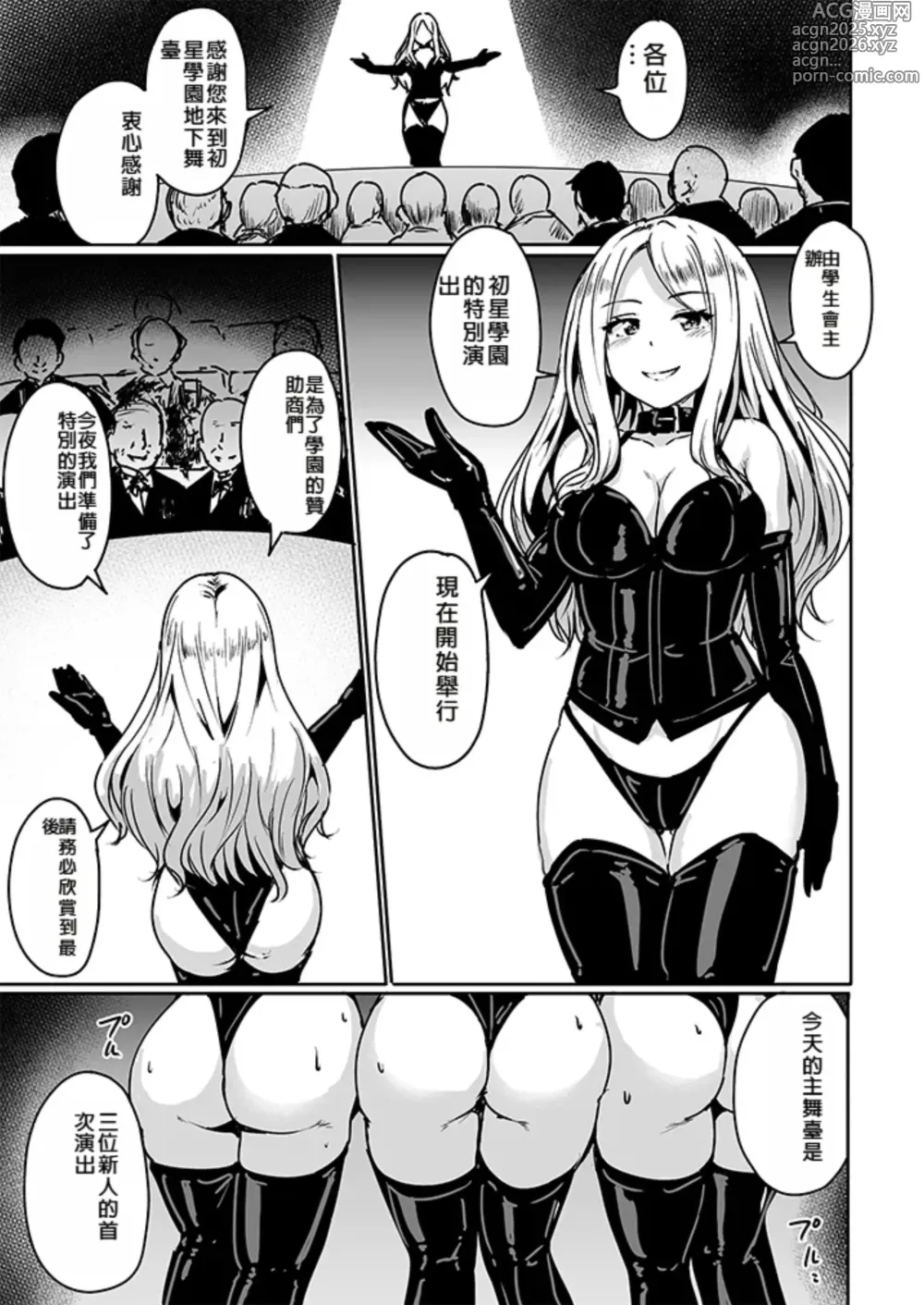 Page 2 of doujinshi PerfectLessonH