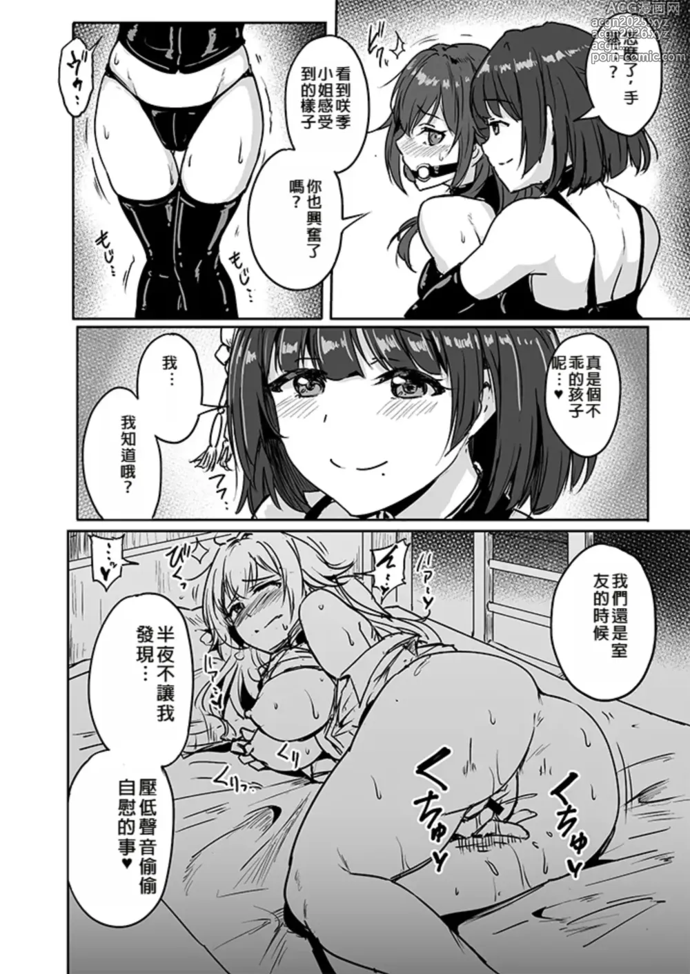 Page 11 of doujinshi PerfectLessonH