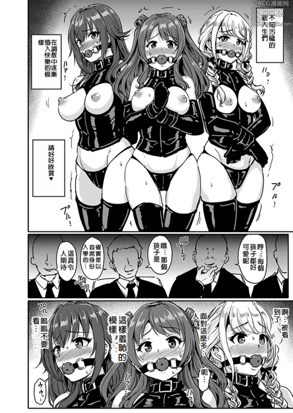 Page 3 of doujinshi PerfectLessonH