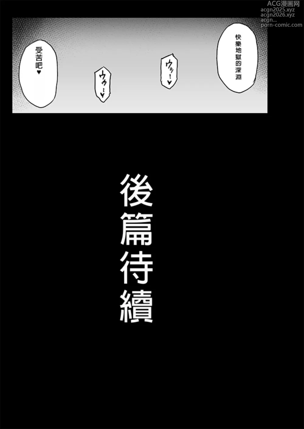 Page 24 of doujinshi PerfectLessonH