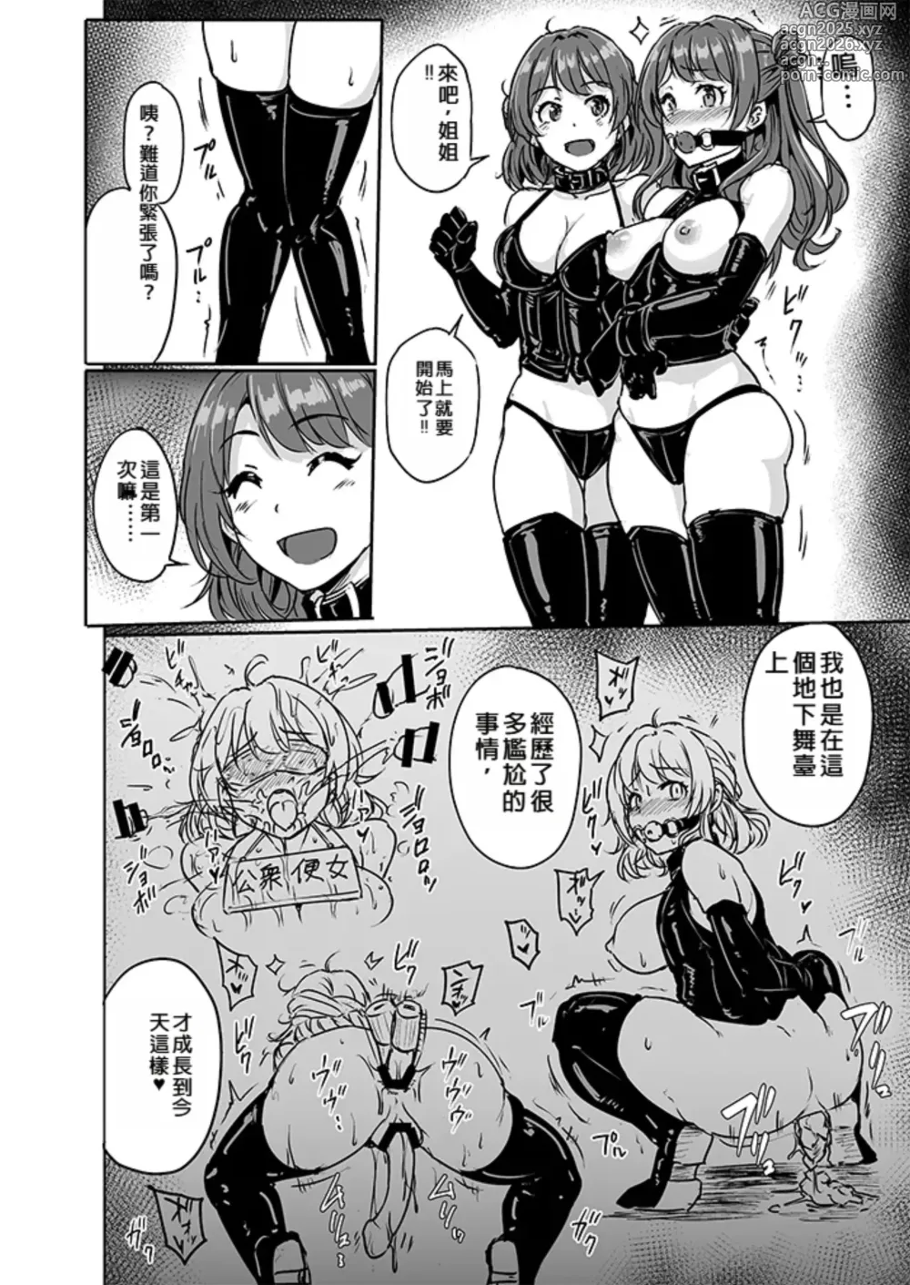 Page 5 of doujinshi PerfectLessonH