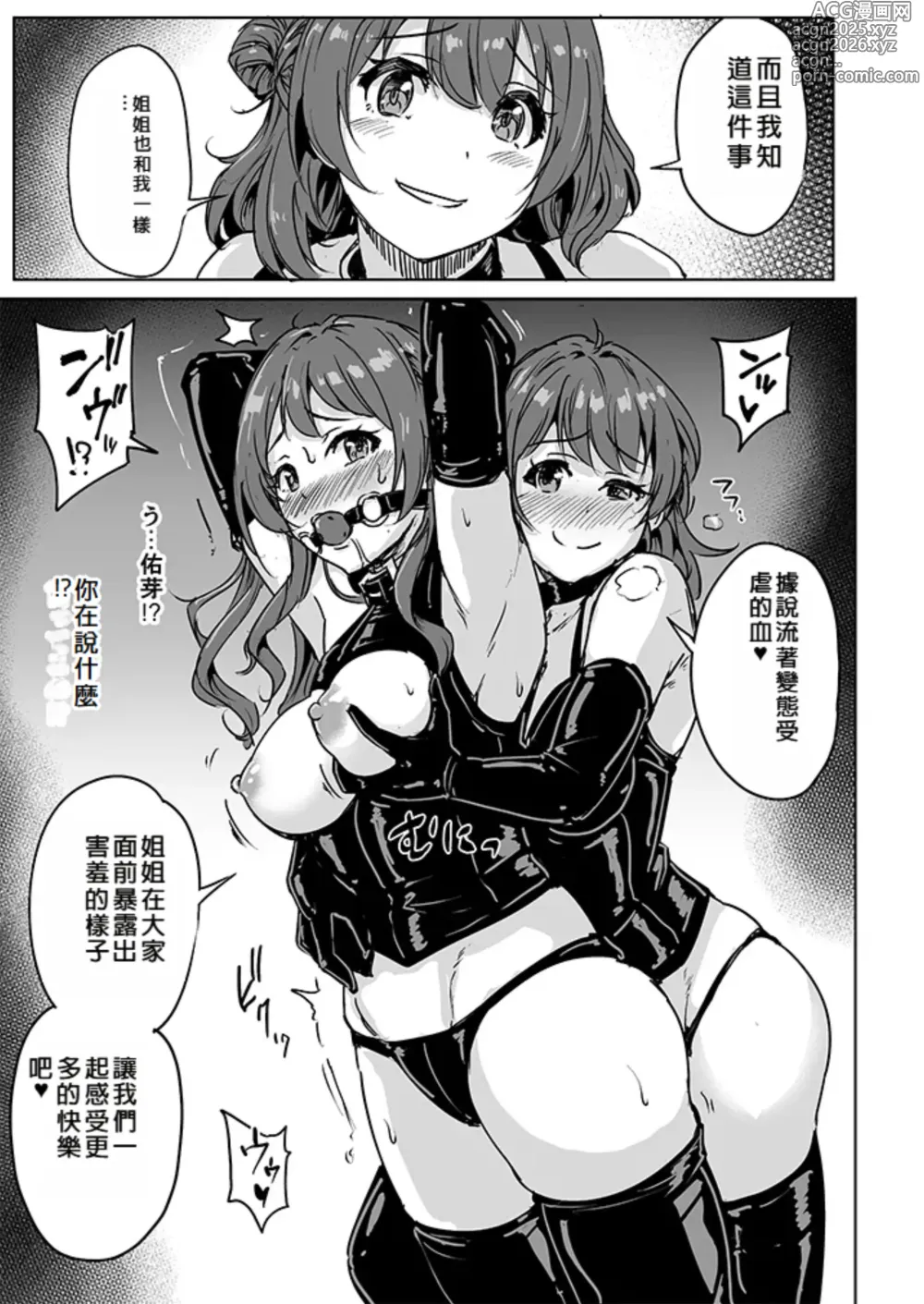 Page 6 of doujinshi PerfectLessonH