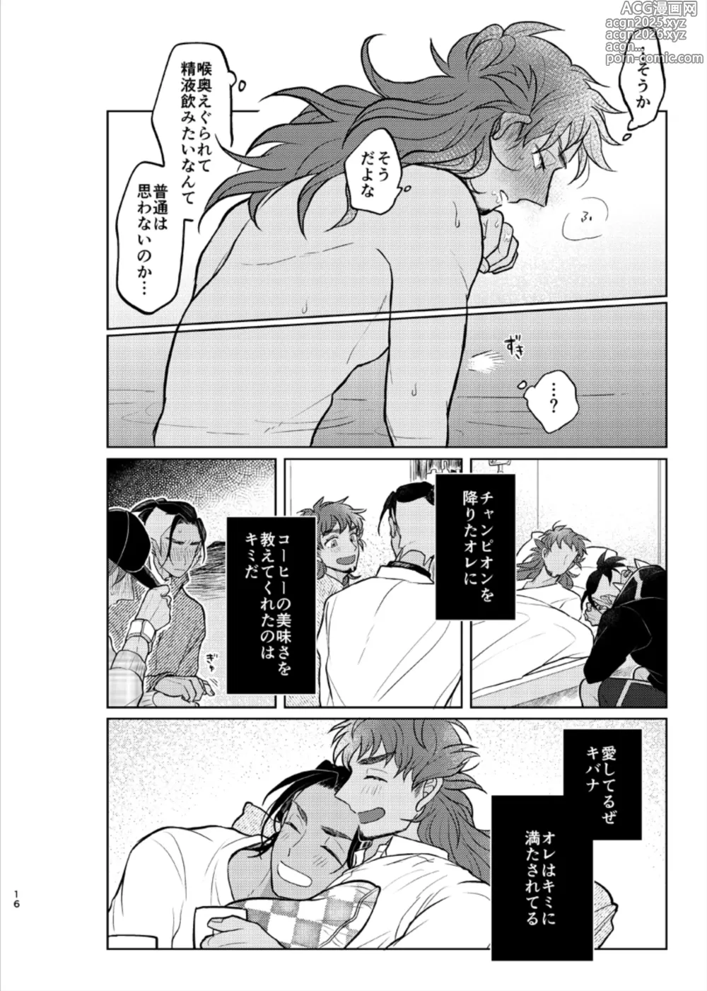 Page 15 of doujinshi Sono Ki ga Nakute mo Aishiteru