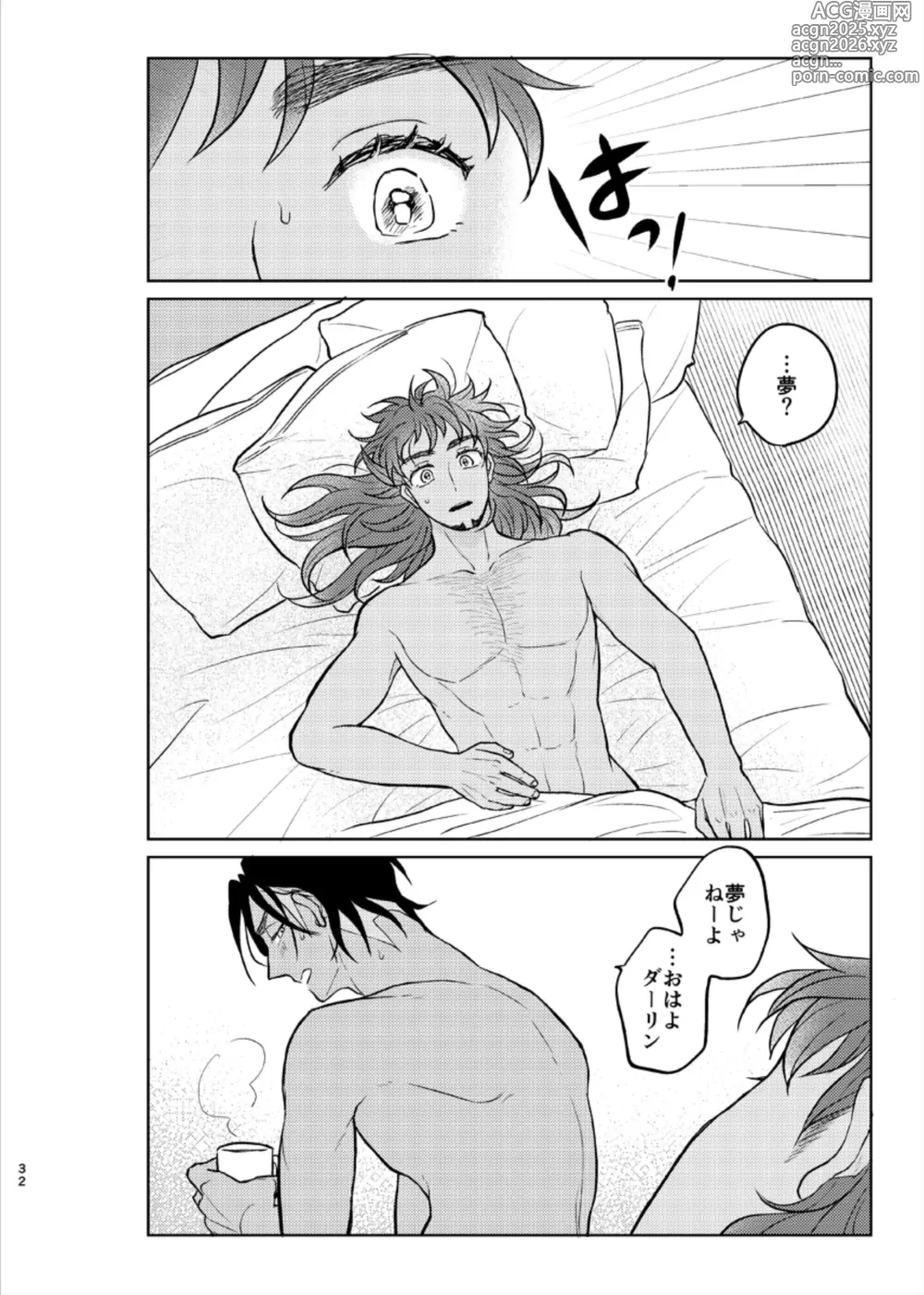 Page 31 of doujinshi Sono Ki ga Nakute mo Aishiteru