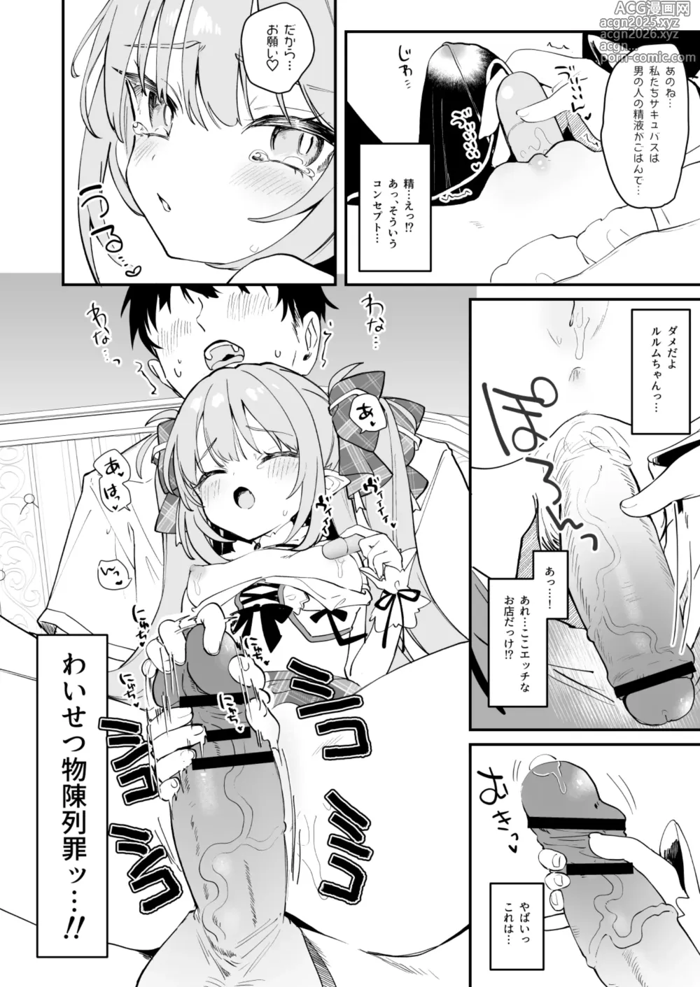 Page 5 of doujinshi C104おまけ本「違法コンカフェにご注意♡」＋コミティア149ペーパー